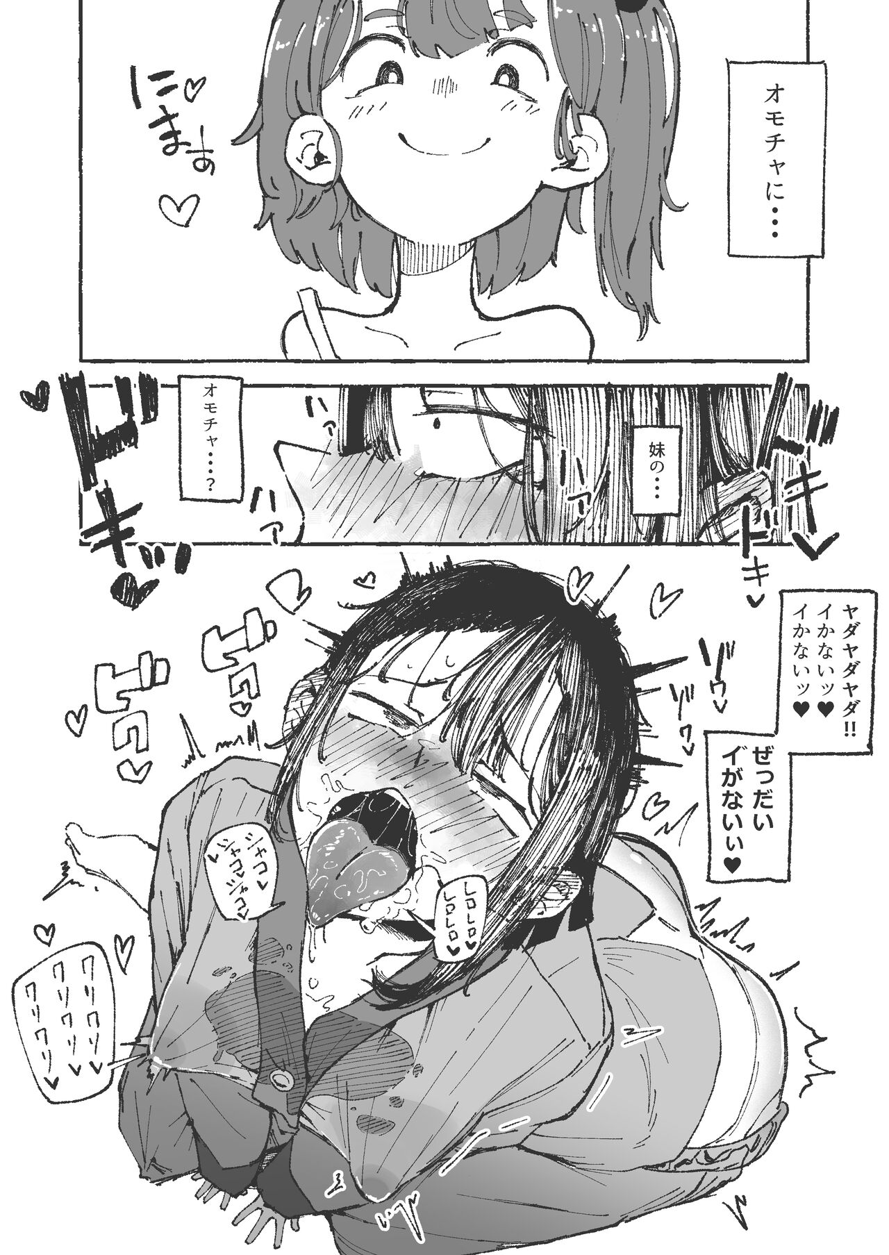 [某国大統領] 妹に舌磨きを教えてもらう姉
