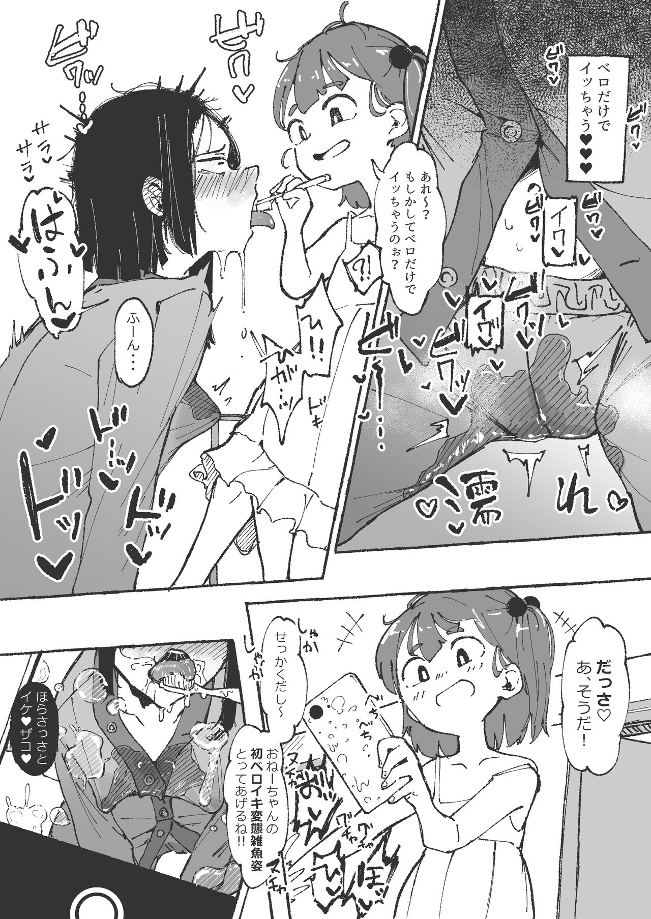 [某国大統領] 妹に舌磨きを教えてもらう姉