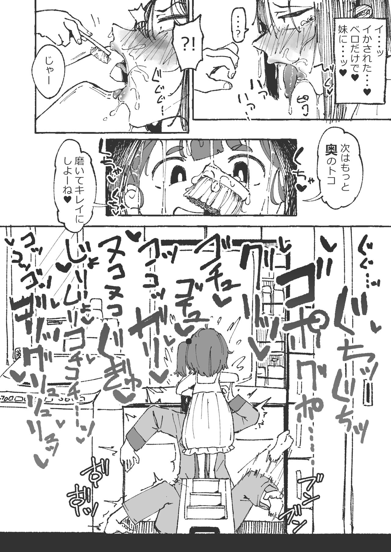[某国大統領] 妹に舌磨きを教えてもらう姉