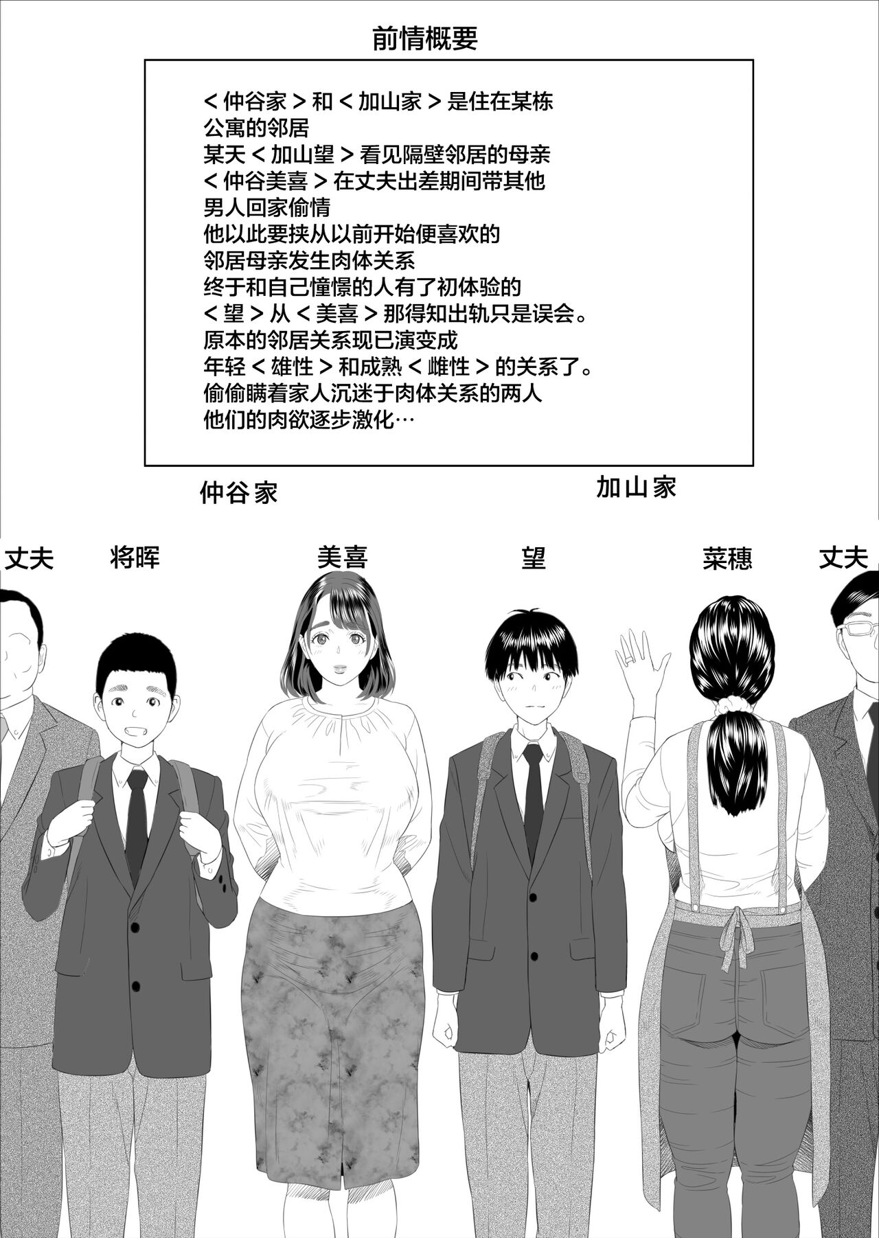 [灰同 (灰司)] 近女誘惑 僕が隣のお母さんとこんなことになっちゃう話 3 [中国翻訳]