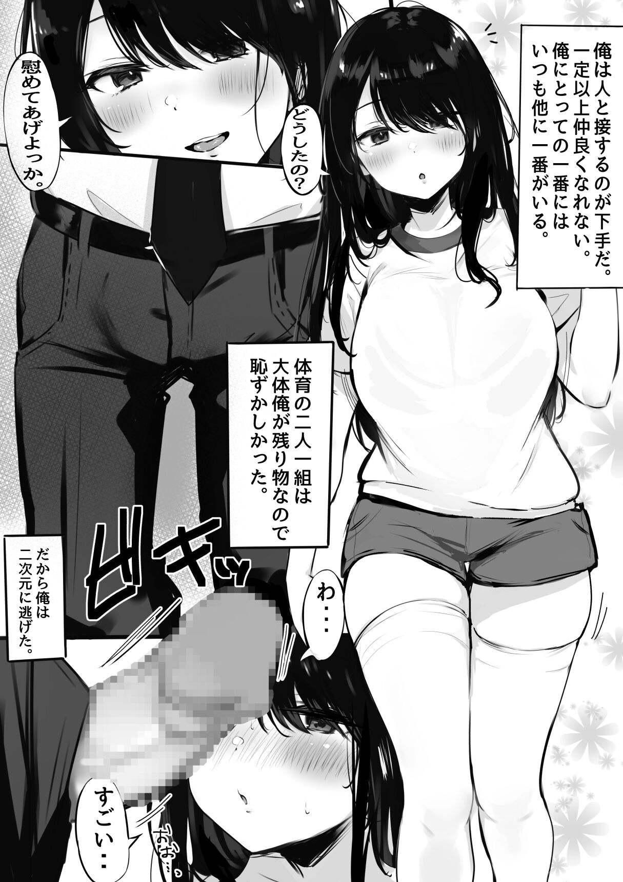 [猫麦] R18漫画