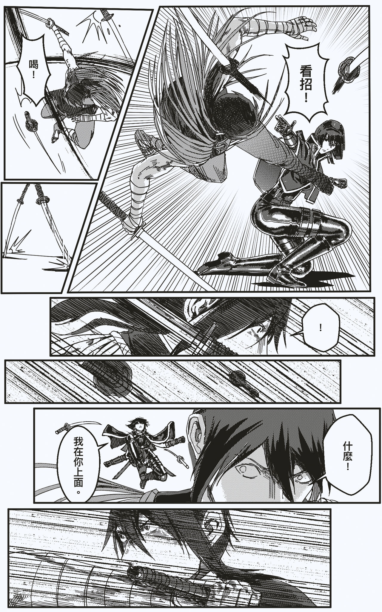 [kineticNU] 女忍 EP11 - EP14 (中文)