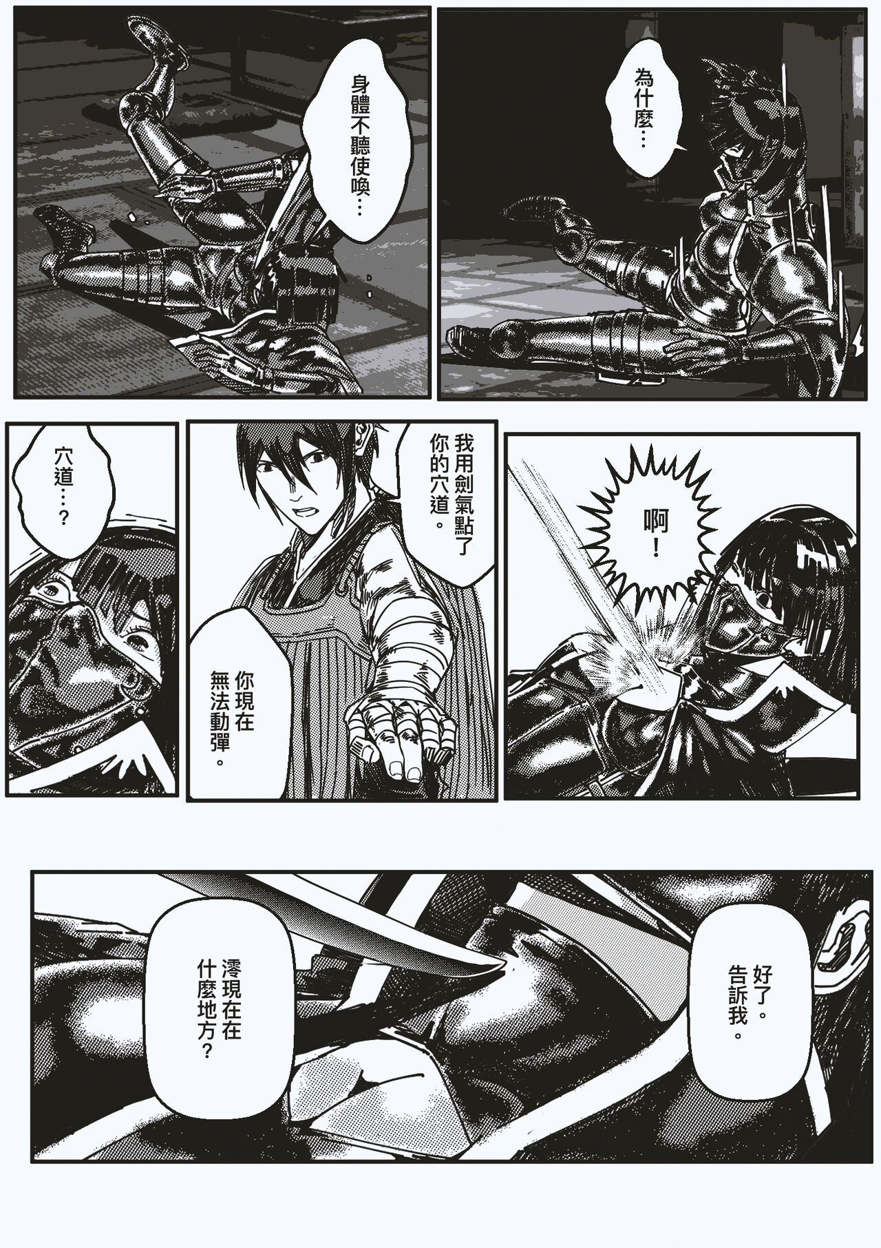 [kineticNU] 女忍 EP11 - EP14 (中文)