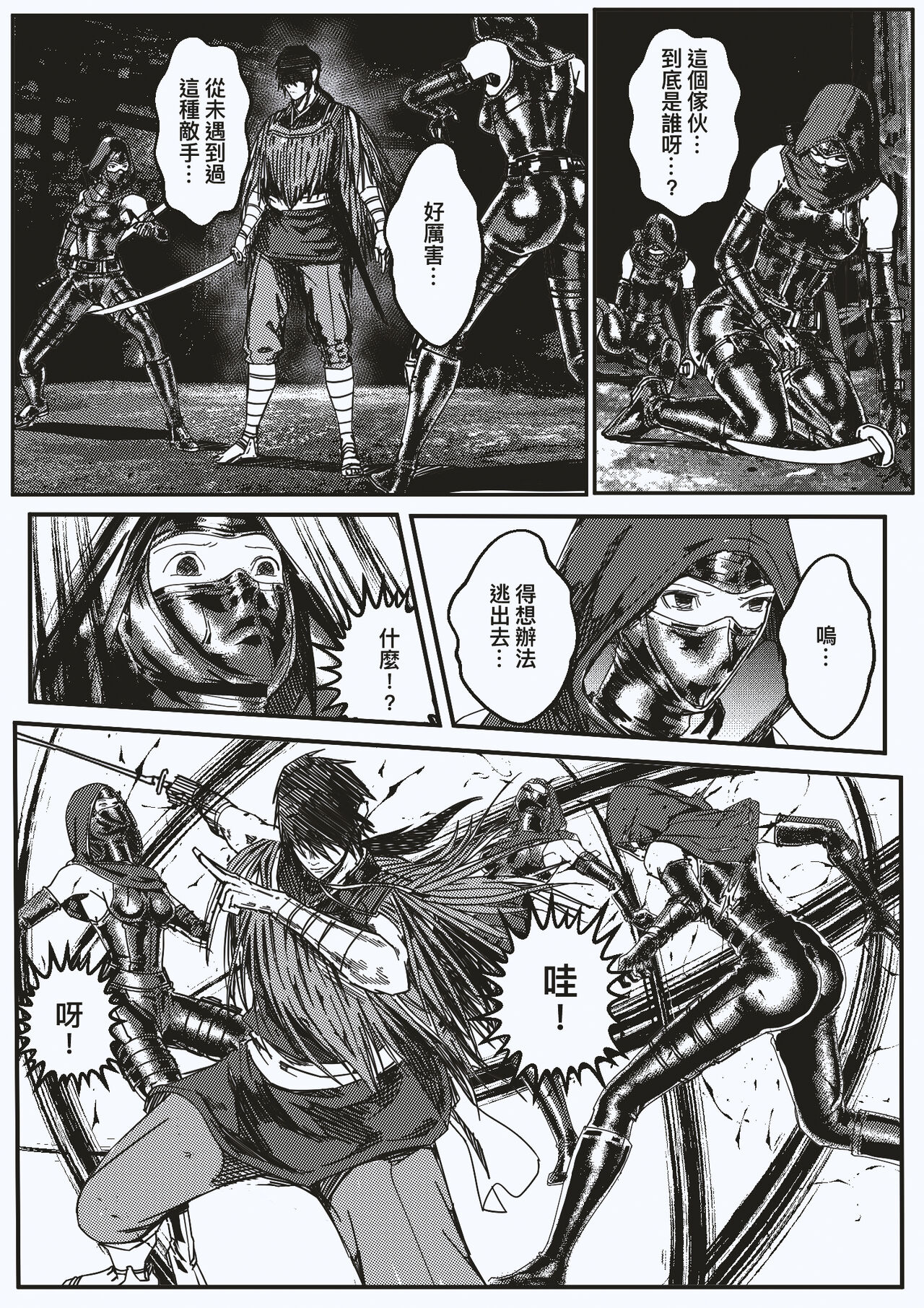 [kineticNU] 女忍 EP11 - EP14 (中文)