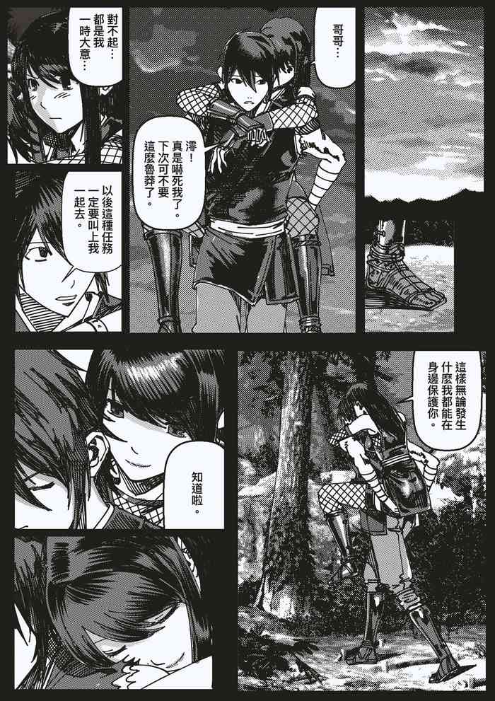 [kineticNU] 女忍 EP11 - EP14 (中文)