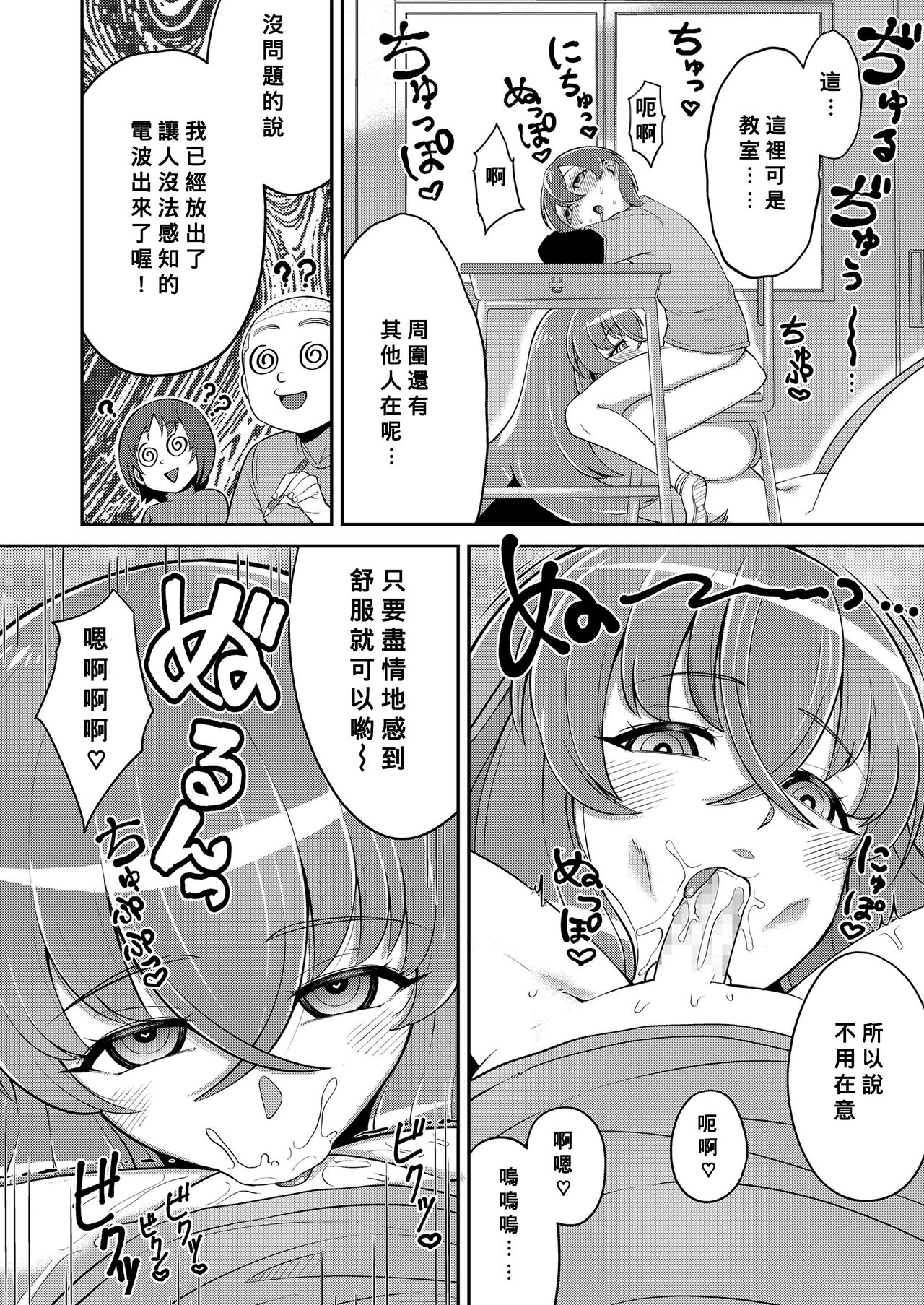 [EOまさか] 僕は彼女に侵略されている (豊満ラッピング) [中国翻訳] [DL版]