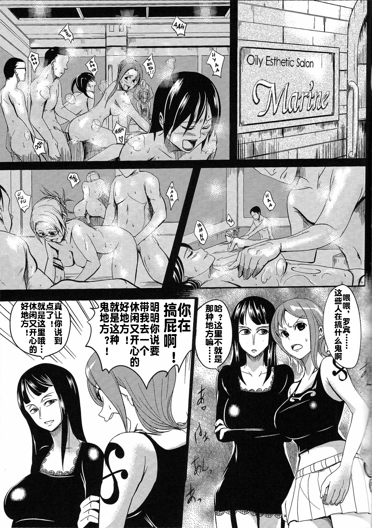 [華みづき (みづき翔)] ナミイヂリ (ワンピース) [流木个人汉化]