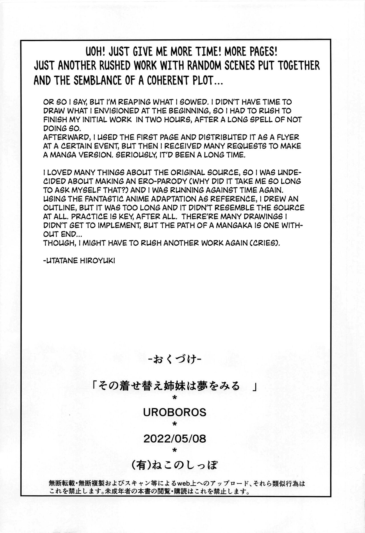 (COMIC1☆20) [UROBOROS (うたたねひろゆき)] その着せ替え姉妹は夢をみる (その着せ替え人形は恋をする) [英訳]