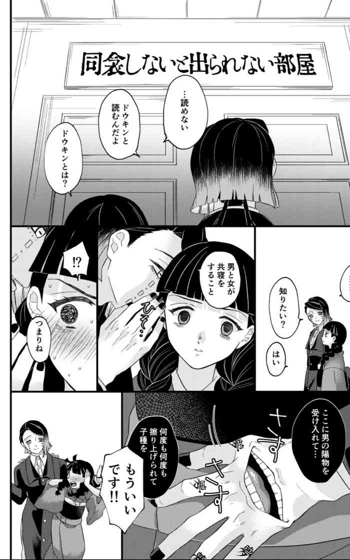 [黒瀬ケティ] 同衾しないと出られない部屋
