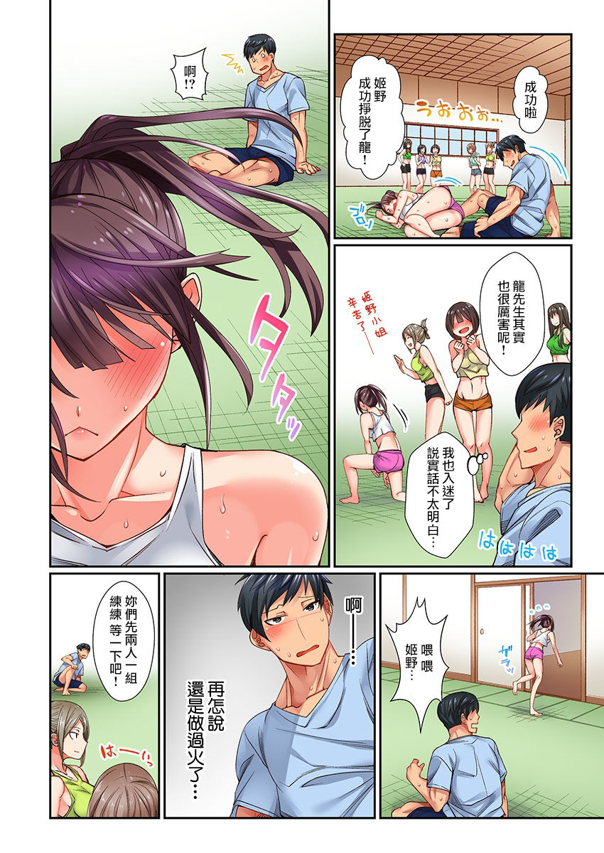 [桃原らいる] 「痴漢なんかに負けちゃダメ!」って、応援されながらイキました…。1 [中国翻訳]