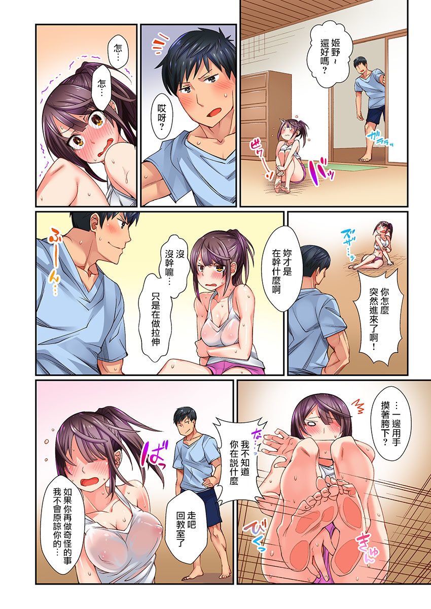 [桃原らいる] 「痴漢なんかに負けちゃダメ!」って、応援されながらイキました…。1 [中国翻訳]