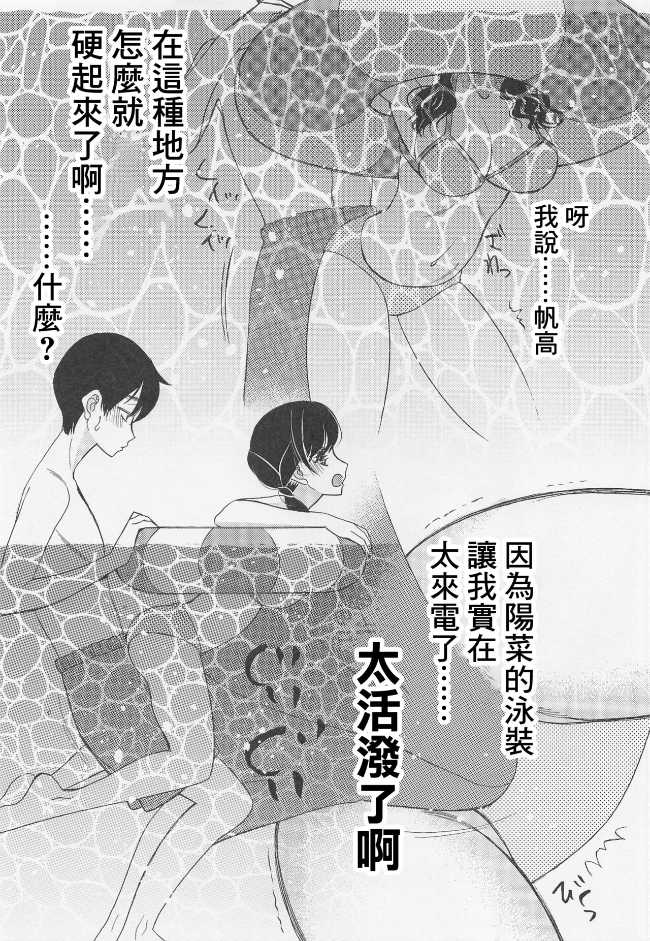 (C99) [ナイフエッジ (星憑ネオン。)] 須賀さんのバカップル定点観測 (天気の子) [中国翻訳]