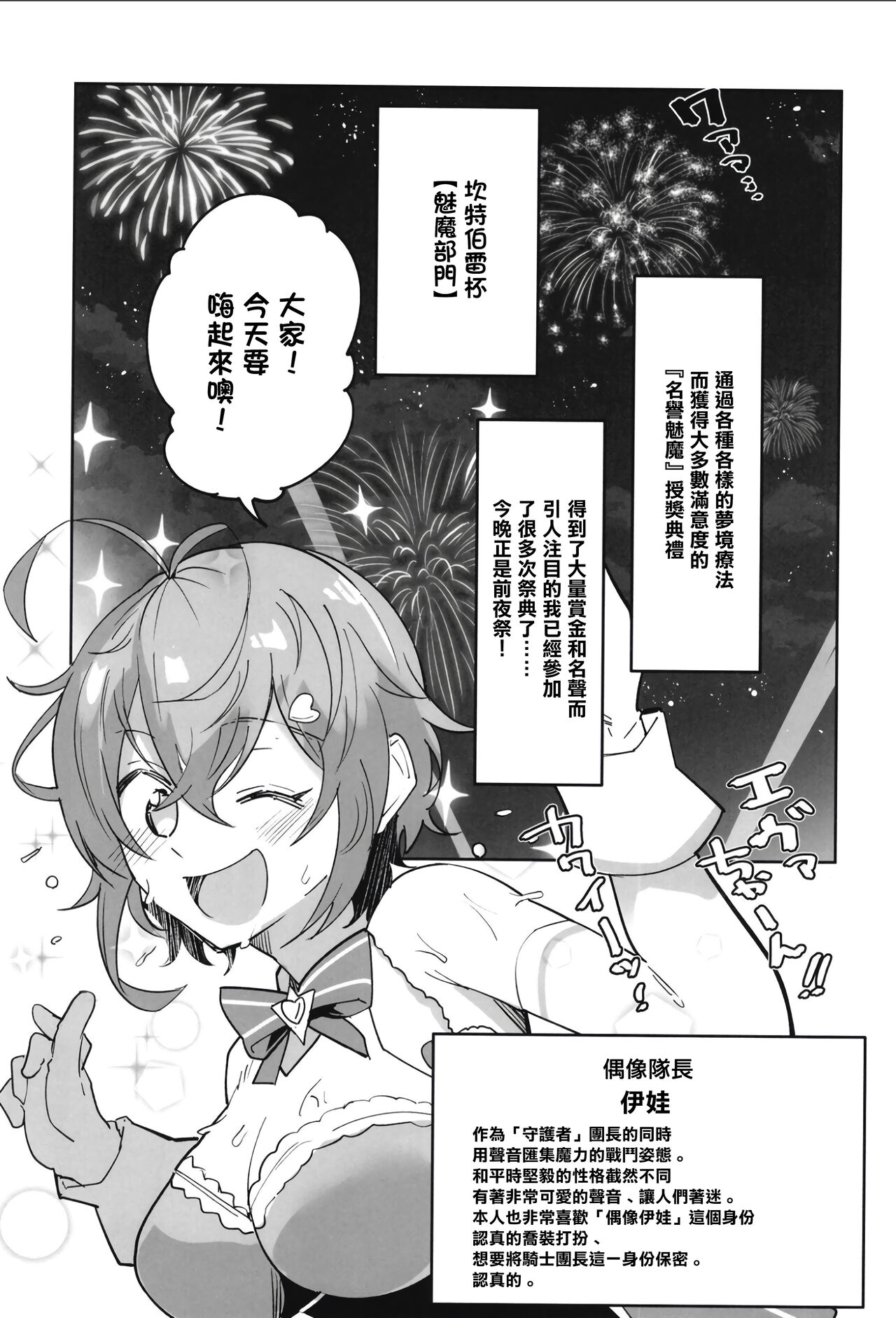 [あとりえスターズ (有都あらゆる)] ガーディアンテイル蒸 (ガーディアンテイルズ) [中国翻訳] [DL版]