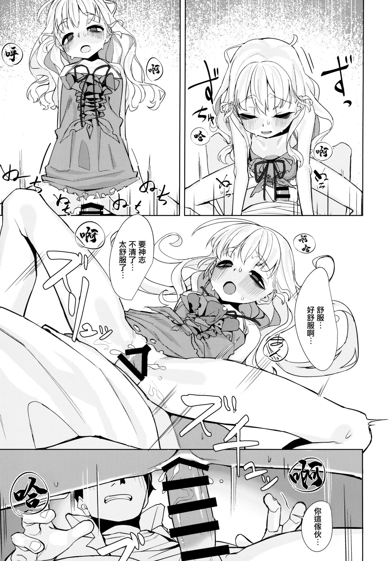 (C97) [みやぜん] 駄目と愚図と嵐と (信天翁航海録) [中国翻訳]