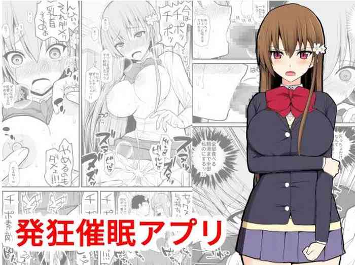 [EsuEsu] 発狂催眠アプリ