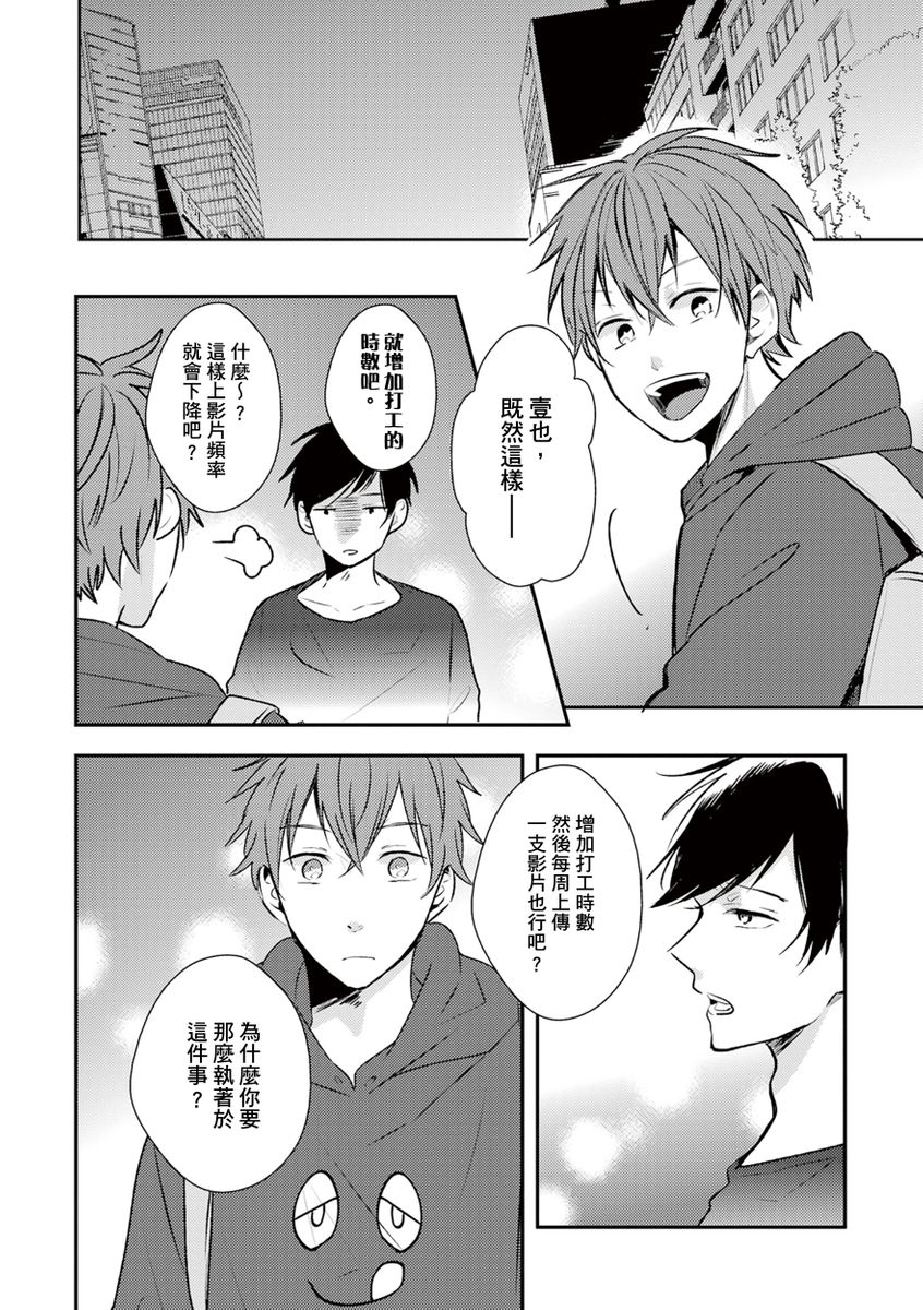 [catsnake (75)] この恋バズりますか？[中国翻訳] [DL版]