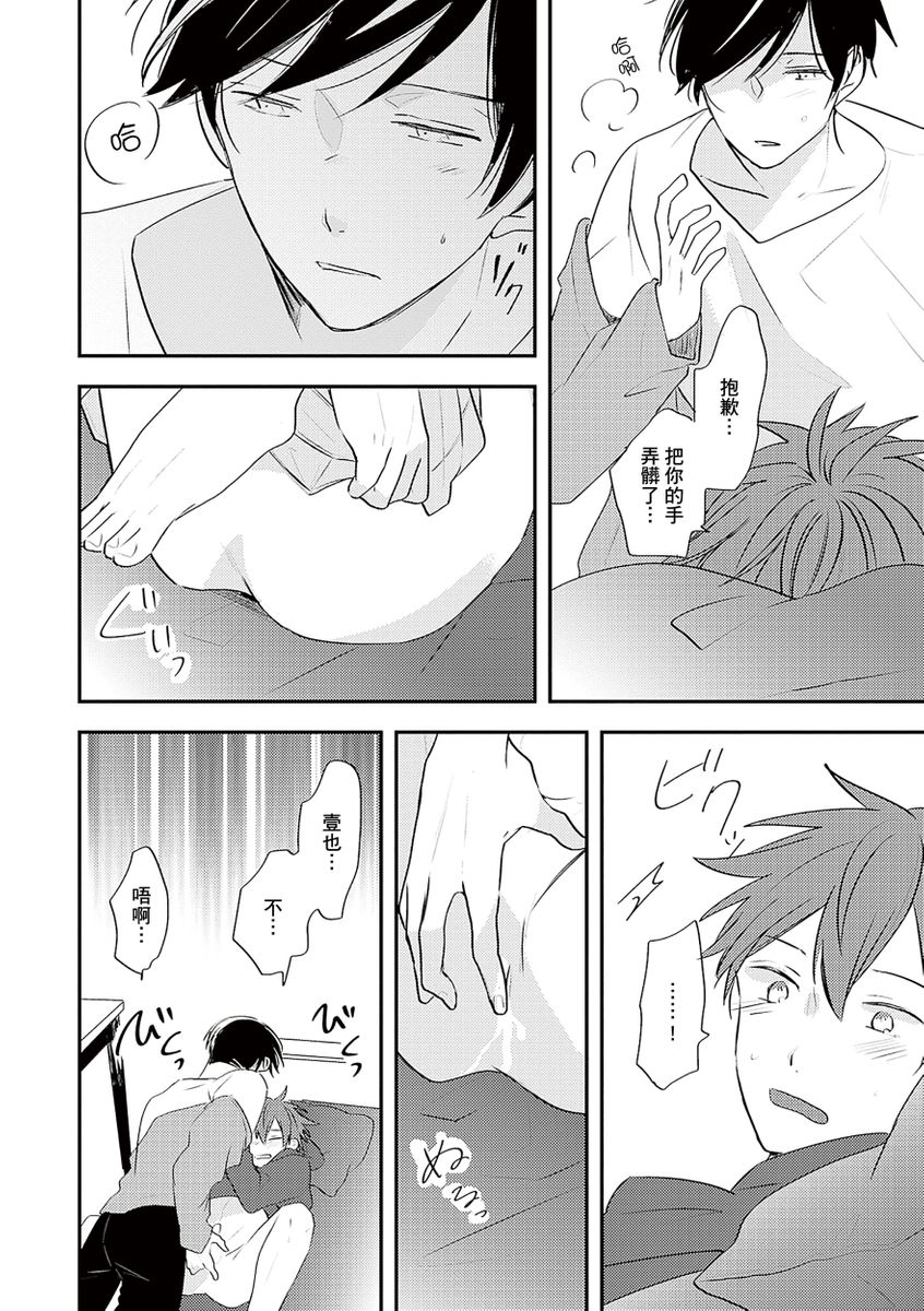 [catsnake (75)] この恋バズりますか？[中国翻訳] [DL版]