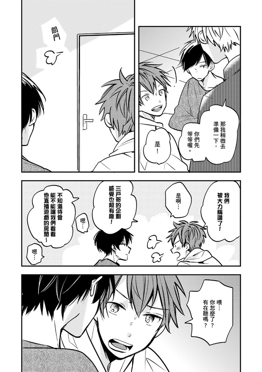 [catsnake (75)] この恋バズりますか？[中国翻訳] [DL版]