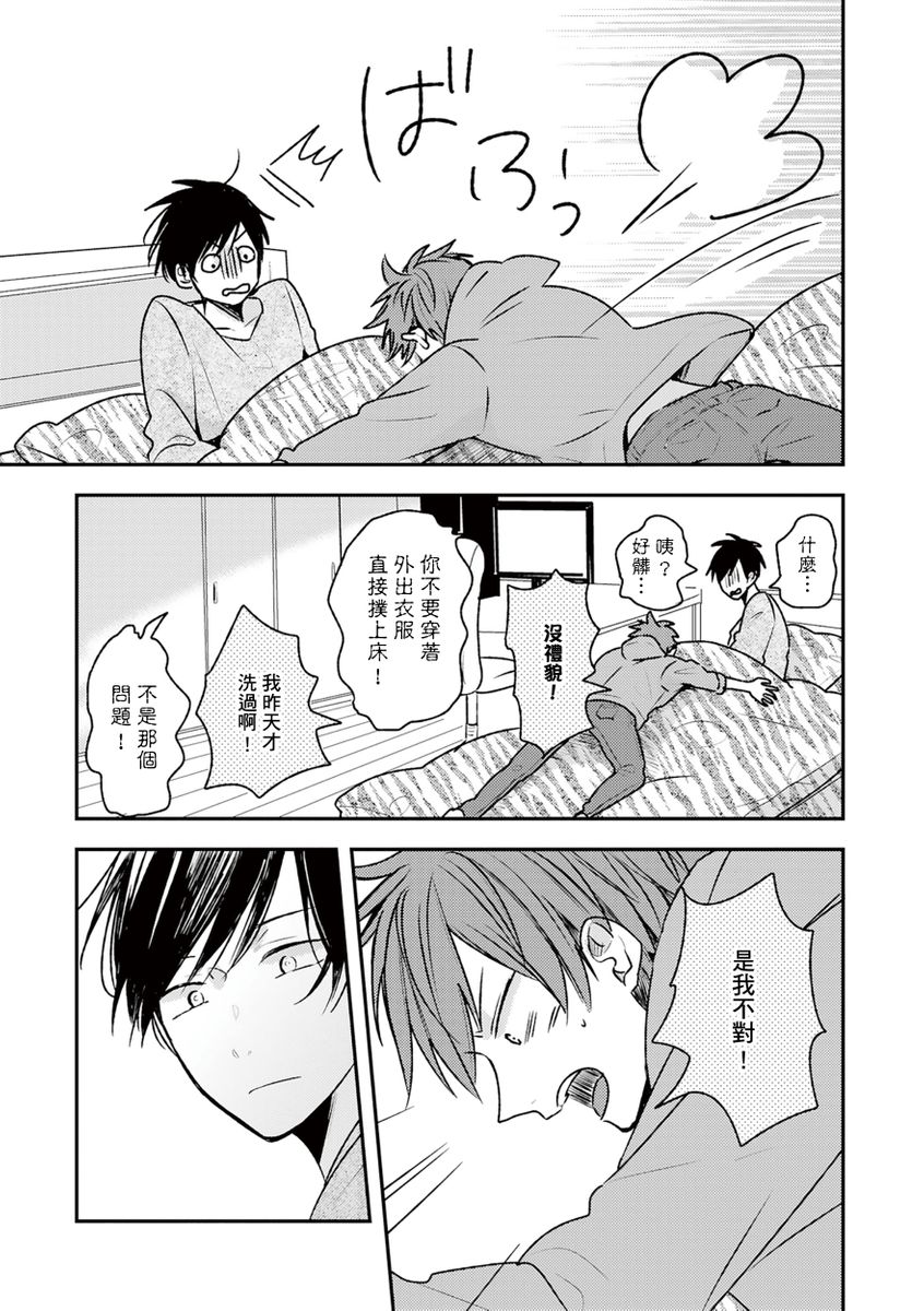 [catsnake (75)] この恋バズりますか？[中国翻訳] [DL版]