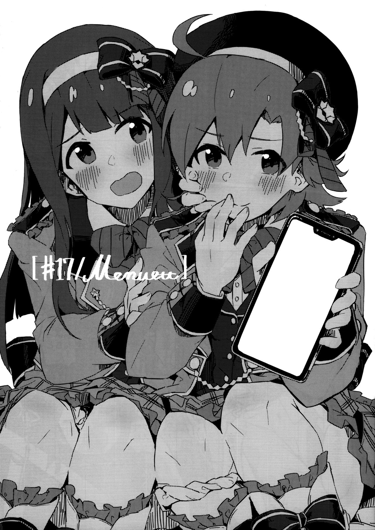 (C97) [一貫星 (楠木帯)] [#17 Menuett] (アイドルマスターミリオンライブ!) [中国翻訳]