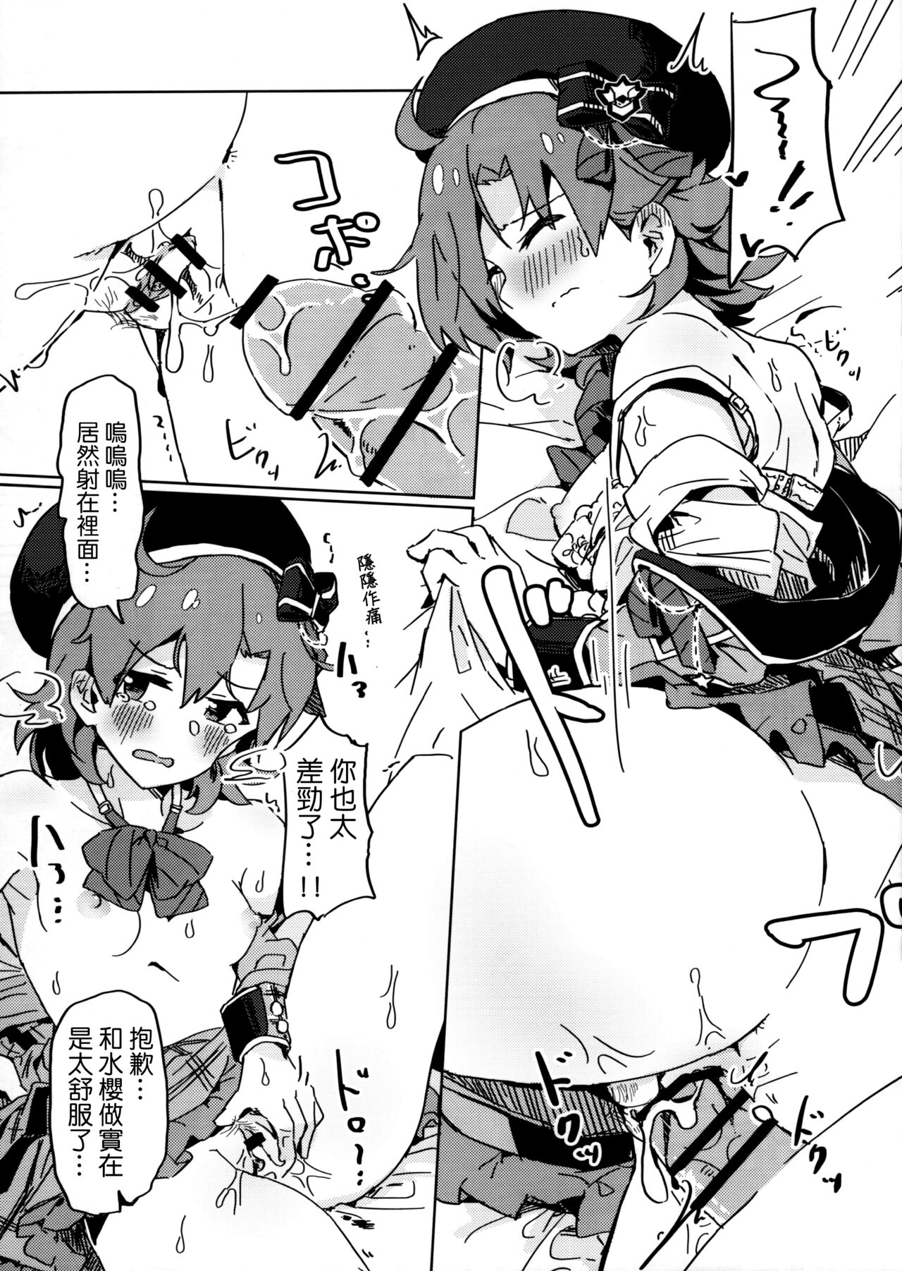 (C97) [一貫星 (楠木帯)] [#17 Menuett] (アイドルマスターミリオンライブ!) [中国翻訳]