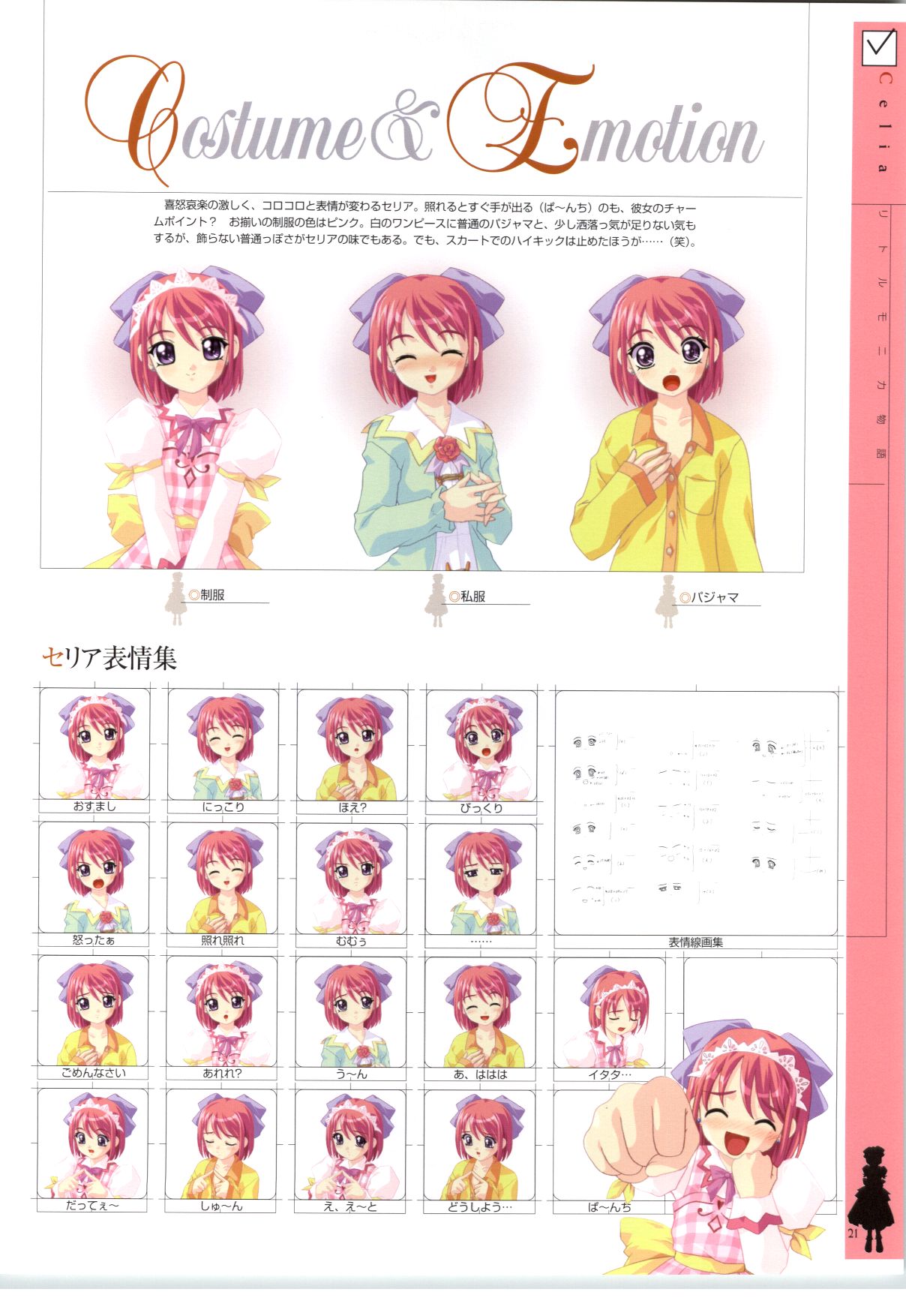 [RUNE] リトルモニカ物語 アートワークス