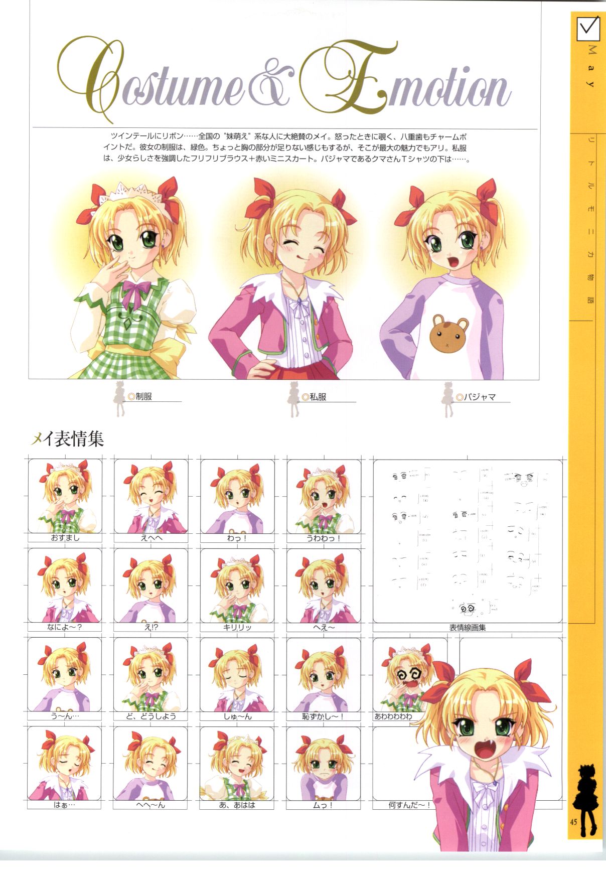 [RUNE] リトルモニカ物語 アートワークス