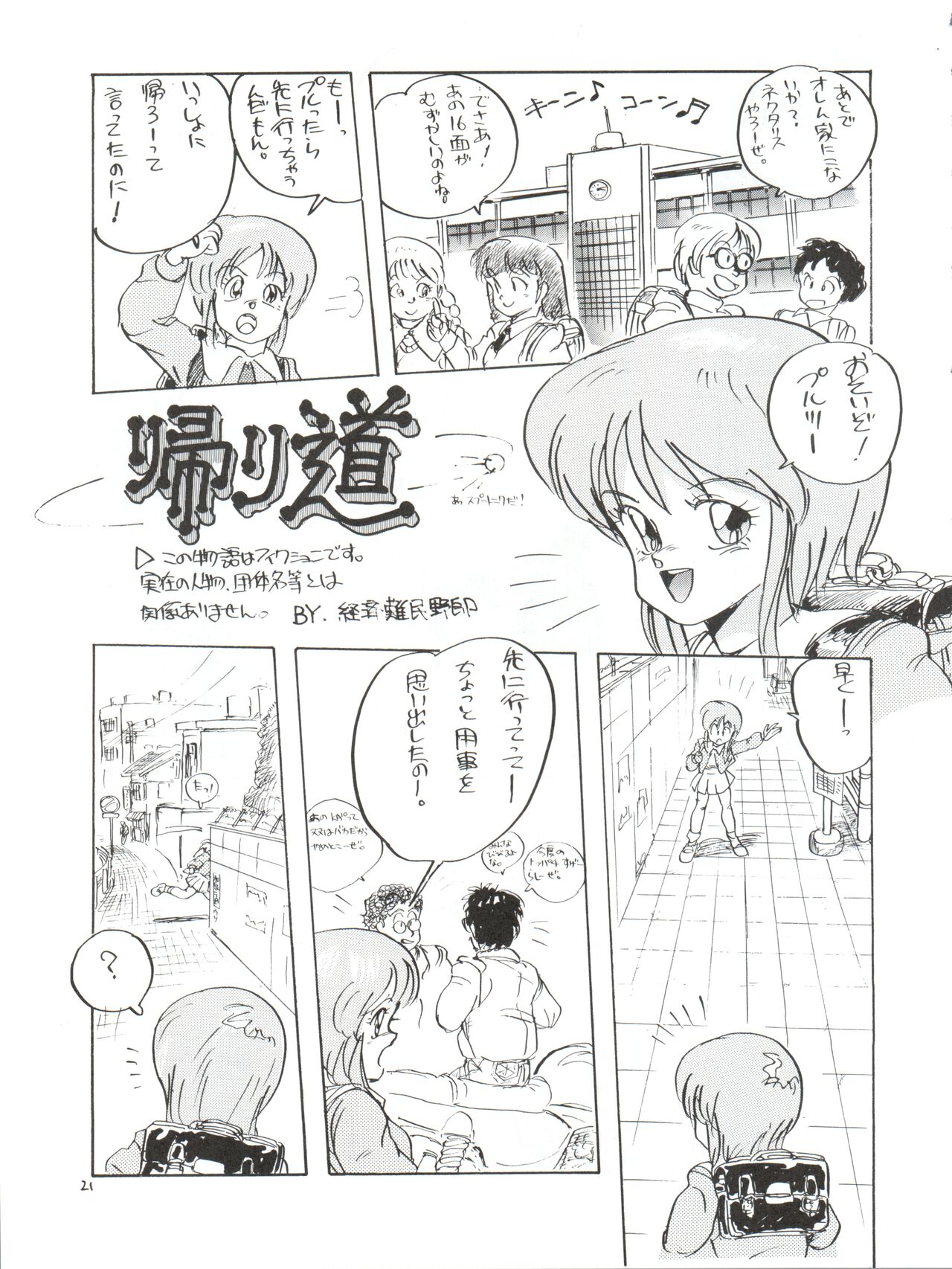 [フィリピアナ本舗 (朝鮮太郎、もりのうさぎ、とっぱちマン)] 突発病付美少女本 海賊版 (よろず)