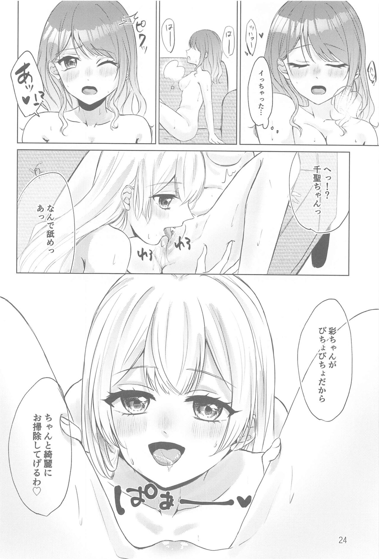 (BanG Dreamer's Party! 14th STAGE) [雨宿り (雨かさ)] ちょっと待って! (BanG Dream!)