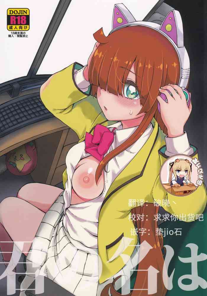 [有歯女陰 (廣田眞胤)] 君の名は (キラッとプリ☆チャン) [中国翻訳]