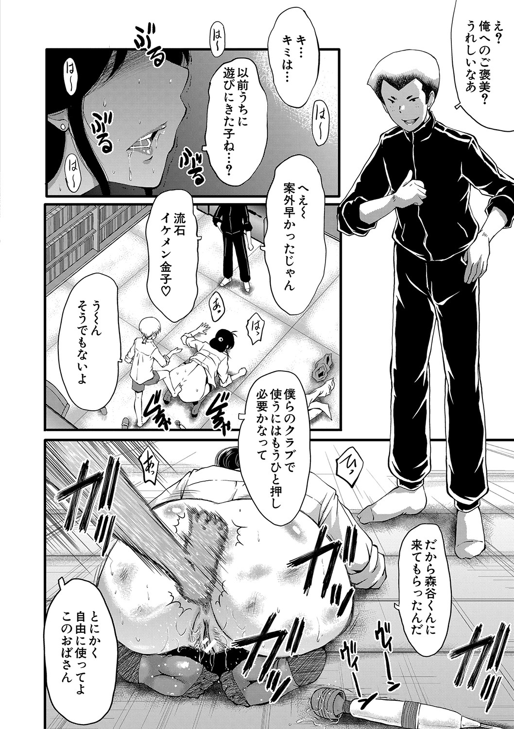 [SINK] ママドレイ [DL版]