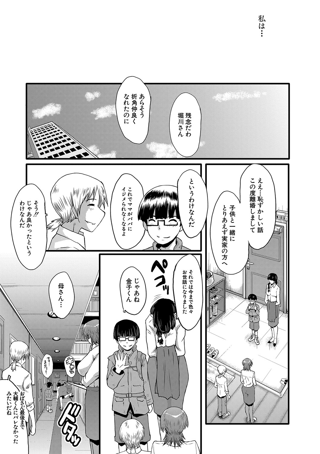 [SINK] ママドレイ [DL版]