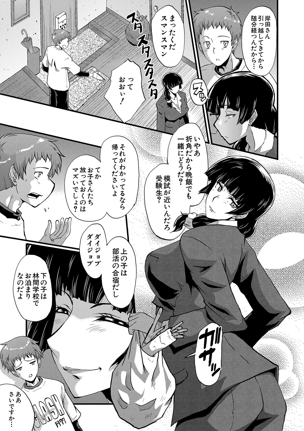 [SINK] ママドレイ [DL版]