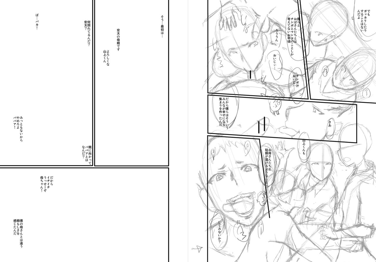 [SINK] ママドレイ [DL版]