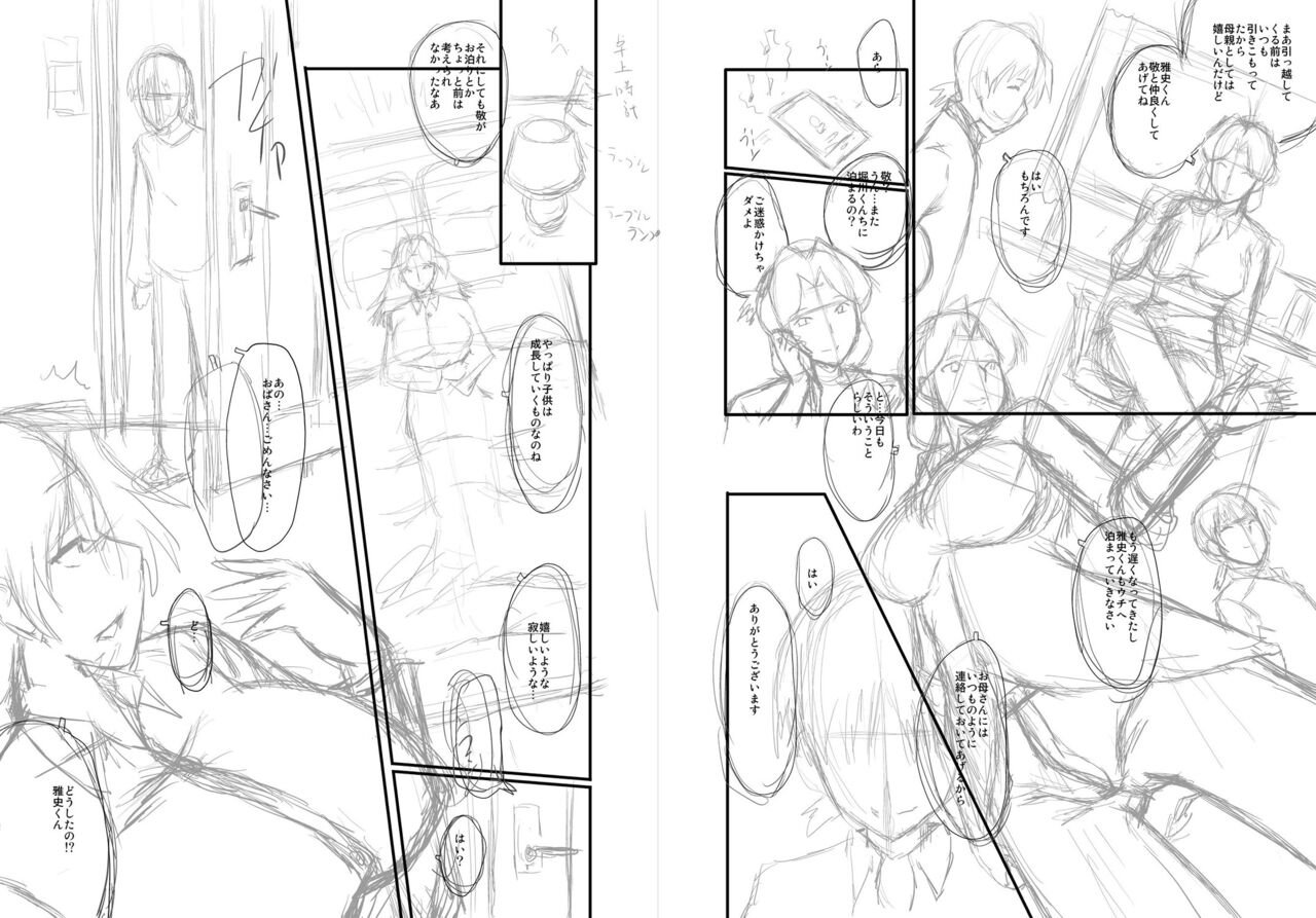 [SINK] ママドレイ [DL版]