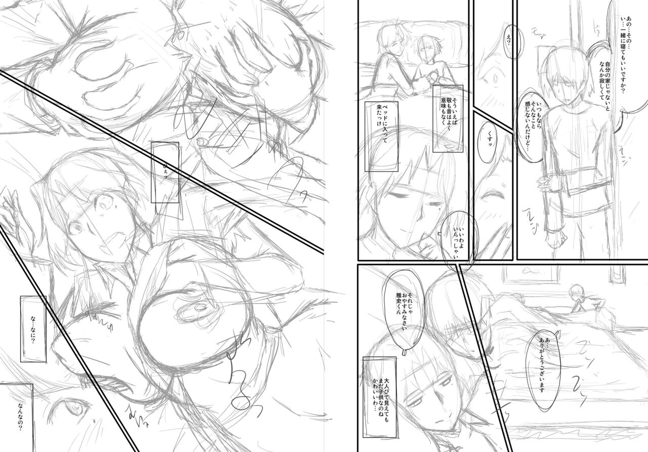 [SINK] ママドレイ [DL版]