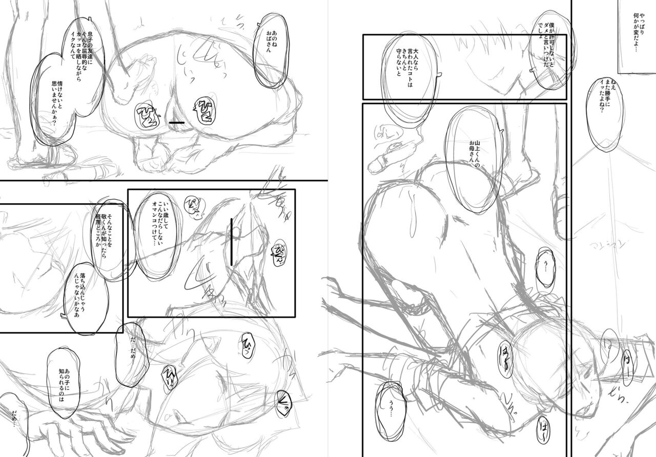 [SINK] ママドレイ [DL版]