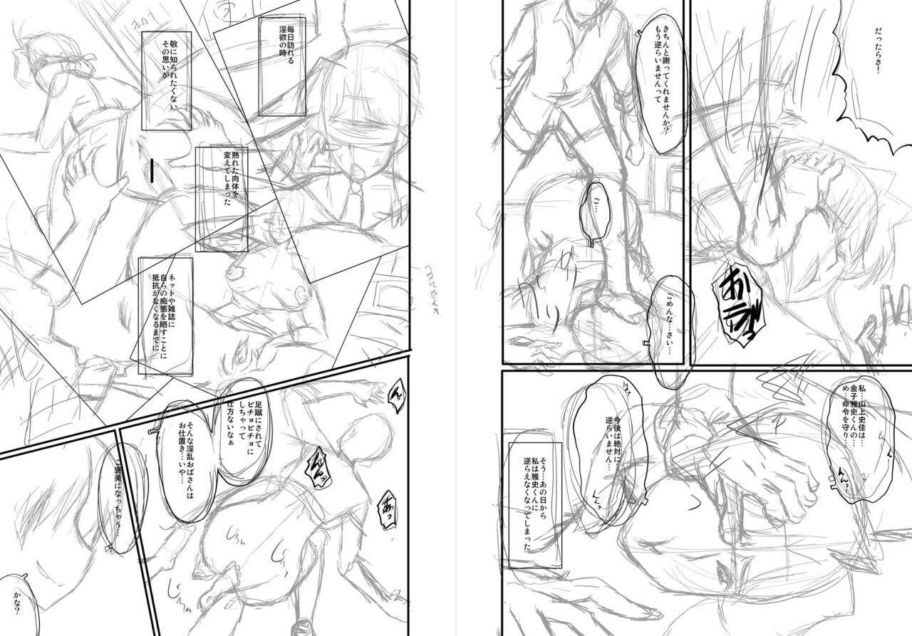 [SINK] ママドレイ [DL版]