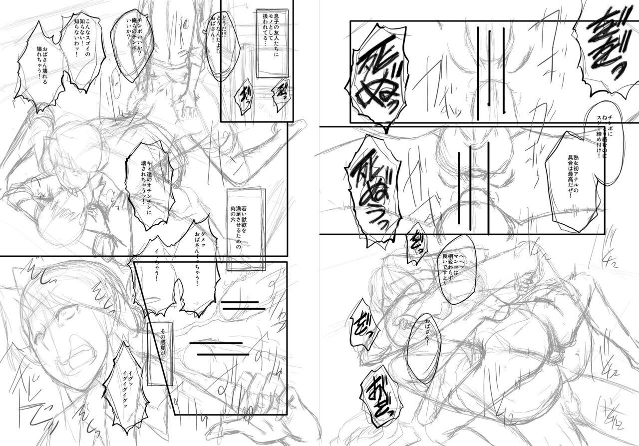 [SINK] ママドレイ [DL版]