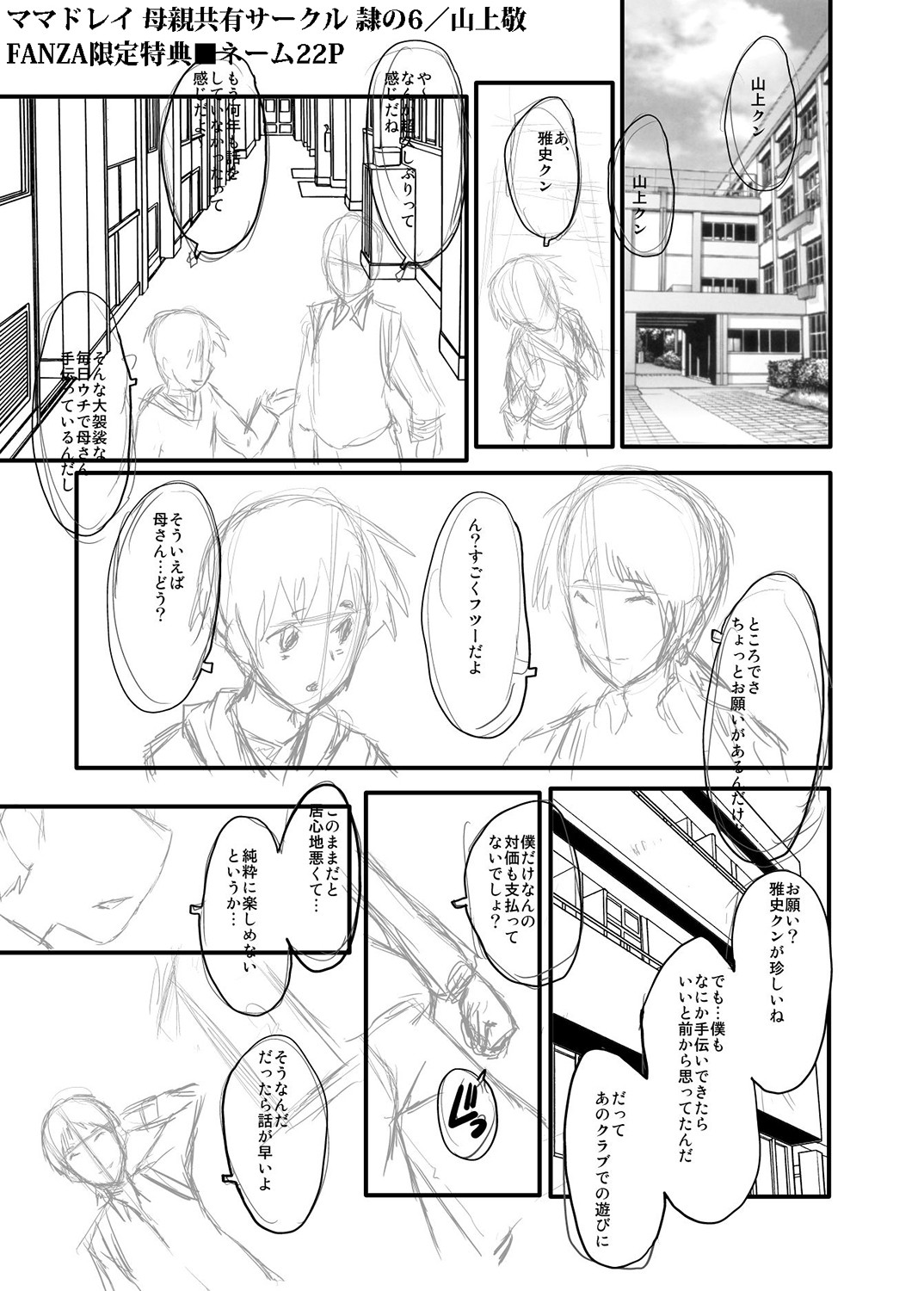 [SINK] ママドレイ [DL版]