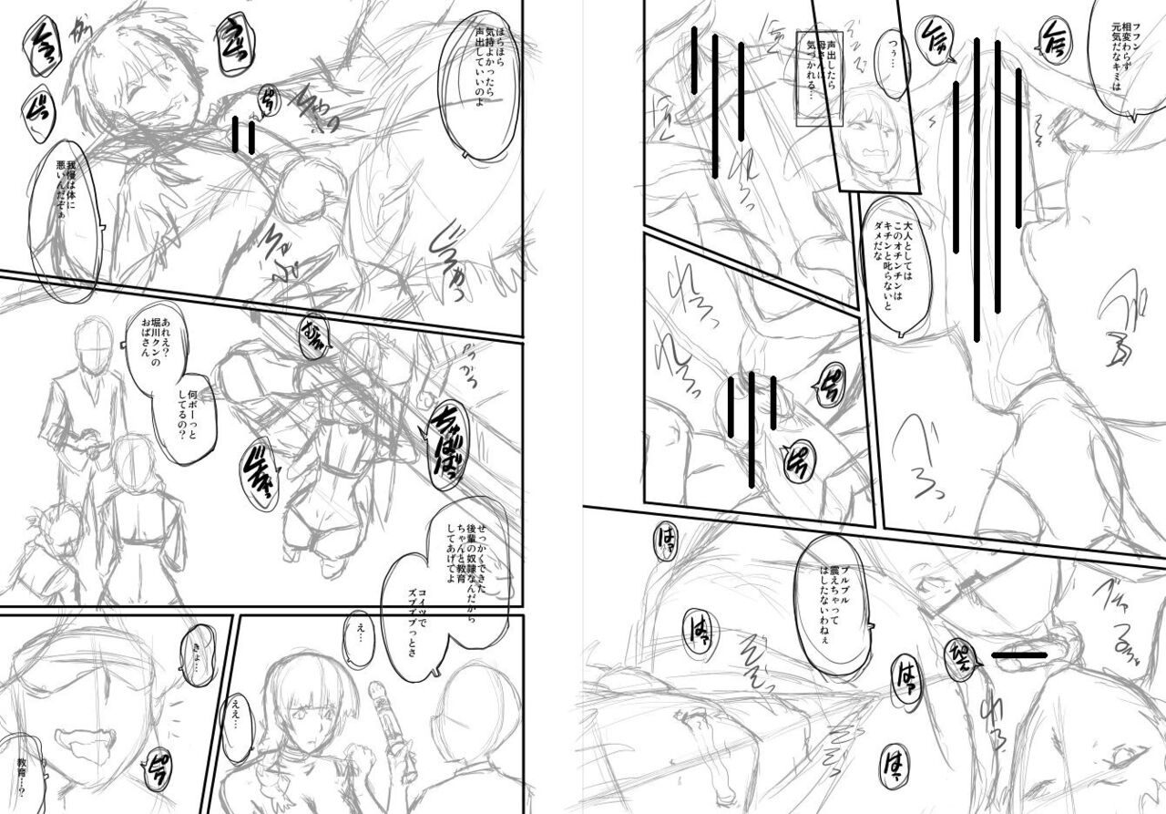 [SINK] ママドレイ [DL版]