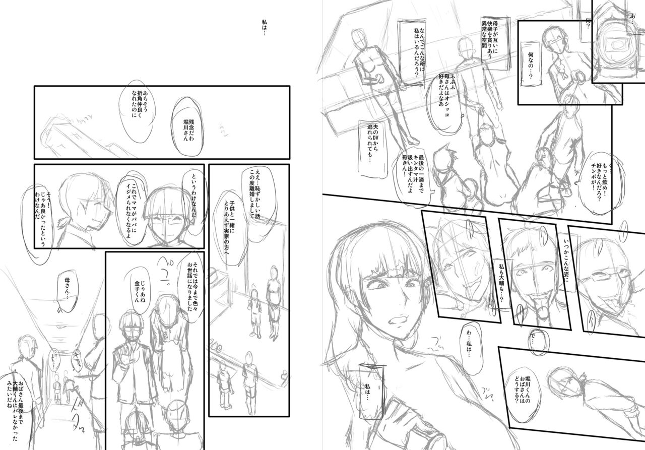 [SINK] ママドレイ [DL版]