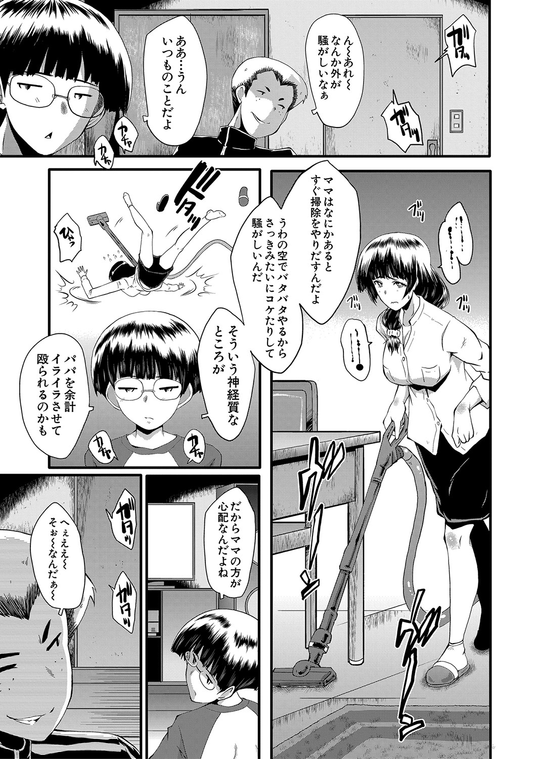 [SINK] ママドレイ [DL版]