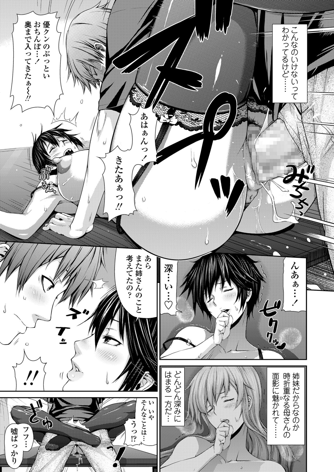 [棒人間] 身内えっち [DL版]