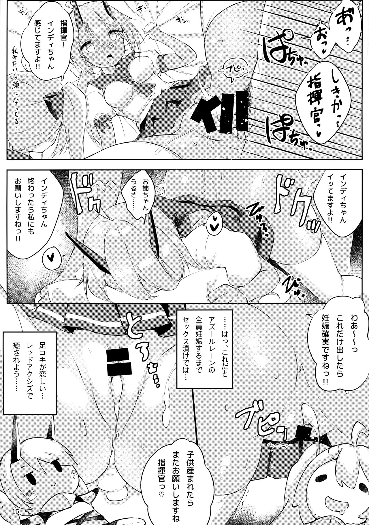 (C99) [Doppelgesicht (おちんさま)] 船脚、沖融たる (アズールレーン)