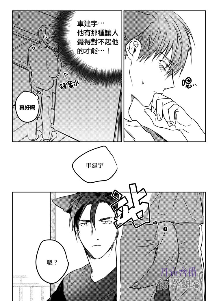 [단비] 파블로프의 고양이 [BL] 11-14