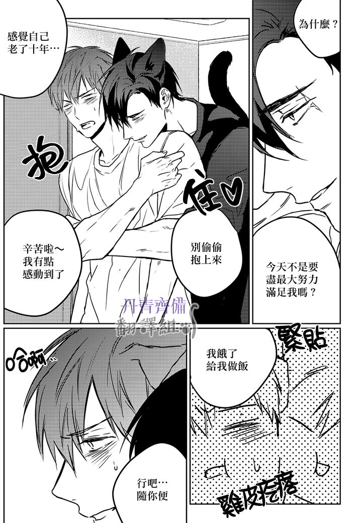 [단비] 파블로프의 고양이 [BL] 11-14