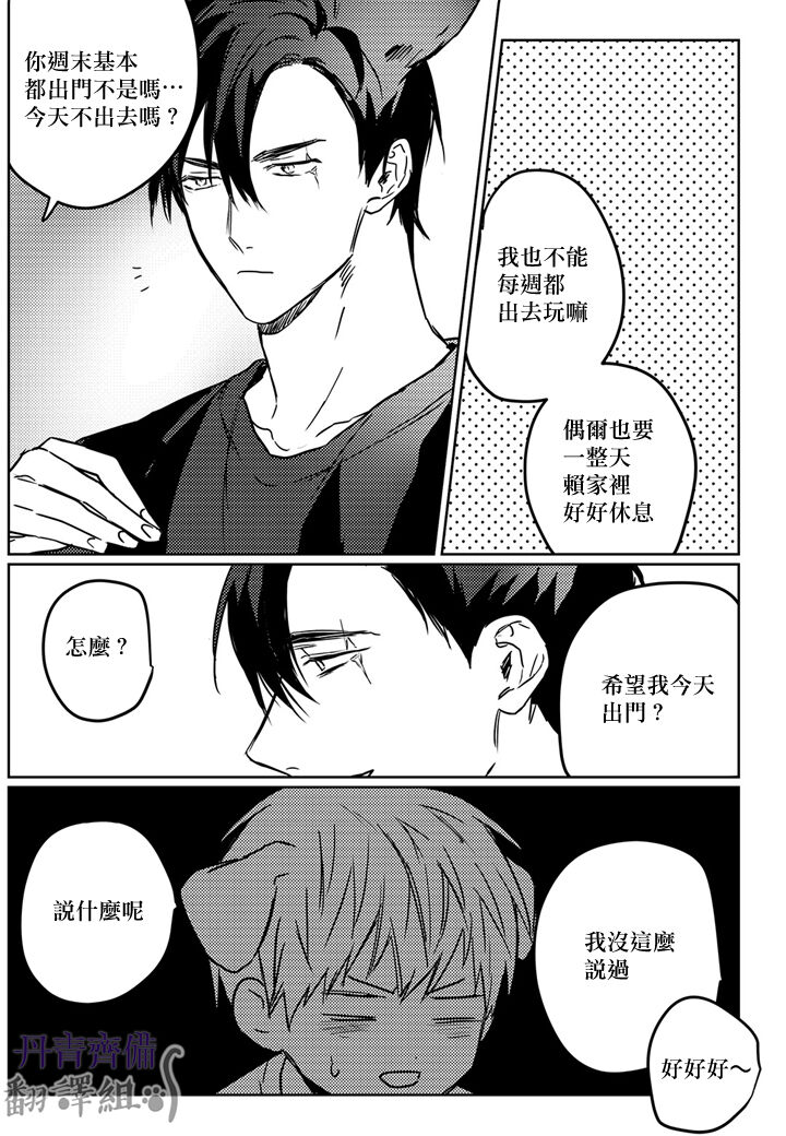 [단비] 파블로프의 고양이 [BL] 11-14