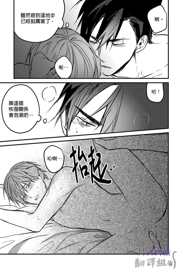 [단비] 파블로프의 고양이 [BL] 11-14