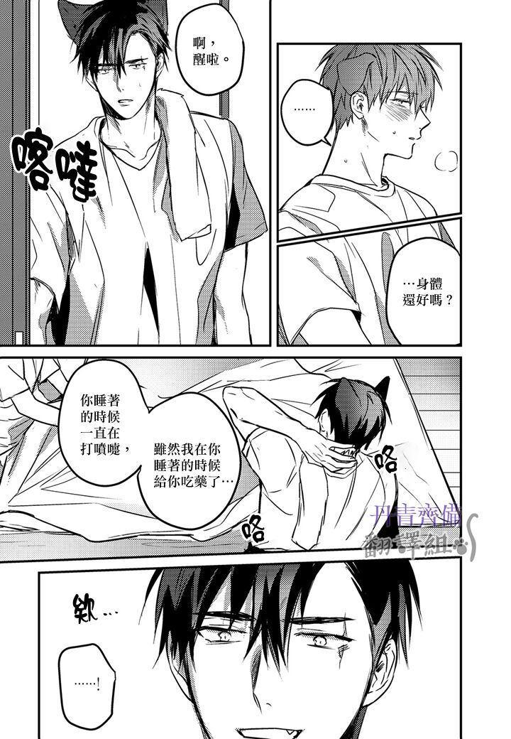 [단비] 파블로프의 고양이 [BL] 11-14